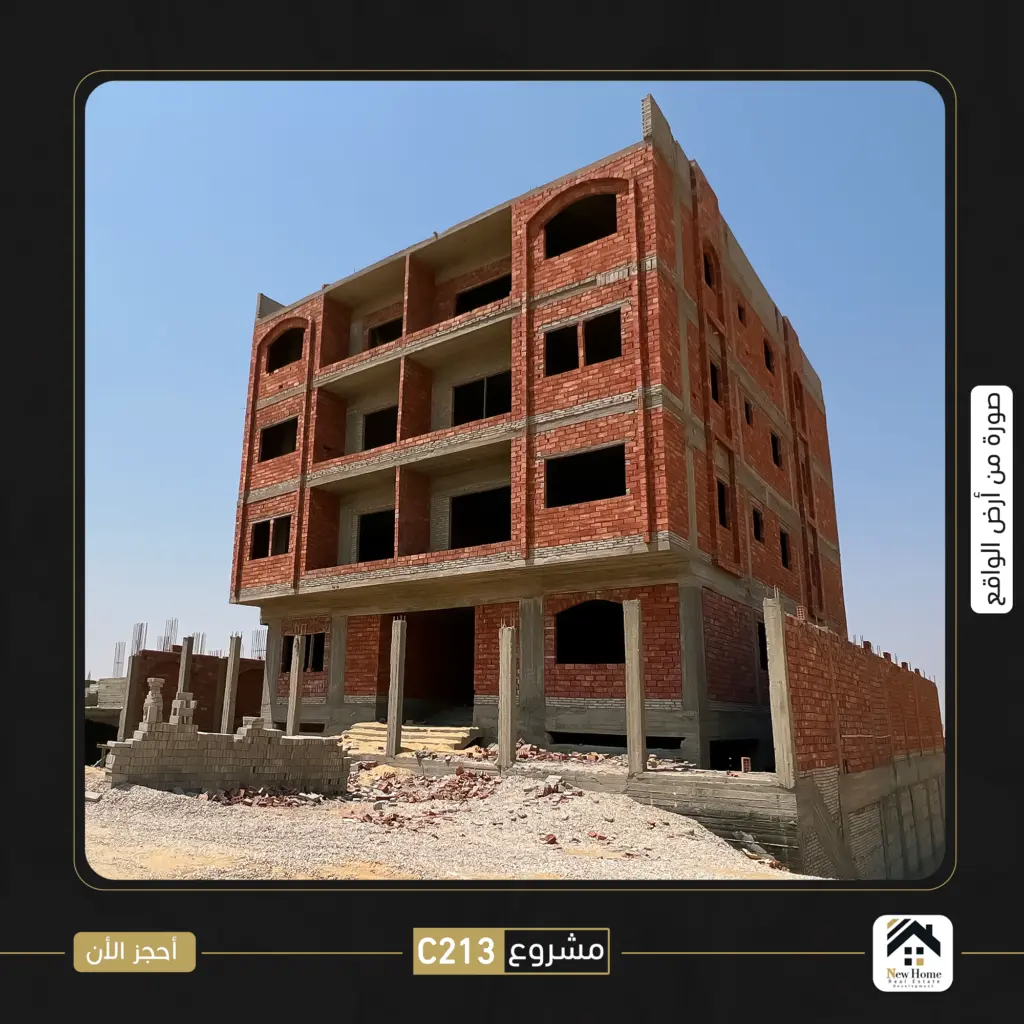 ميديا — نيو هوم للتطوير العقاري